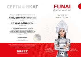 Funai RAC-I-BS25HP.D01